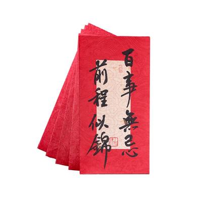手写满月周岁生日红包见面礼新生