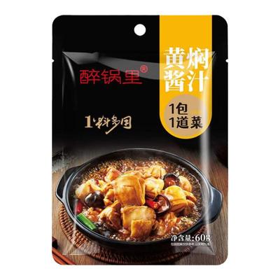 家用黄焖酱汁调味酱料黄焖鸡米饭卤肉排骨焖锅炒鸡120g料理包5袋