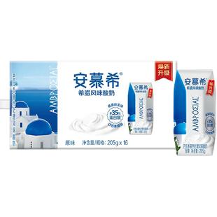 【年货礼盒】伊利安慕希希腊风味原味酸奶205g*16盒整箱营养早餐