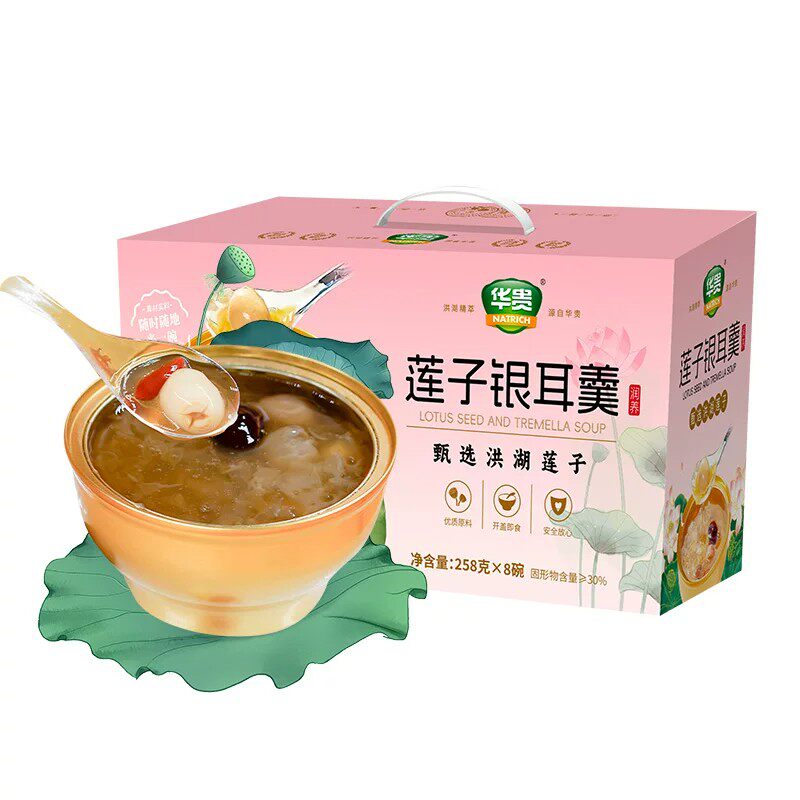 华贵银耳莲子羹258g*8碗送礼礼盒装洪湖莲子银耳粥营养早餐即食汤