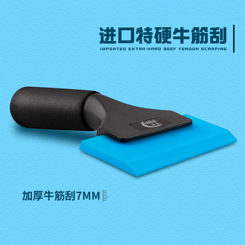 汽车贴膜工具进口牛筋刮板磨砂合金手柄特硬胶条车窗玻璃赶水器耐