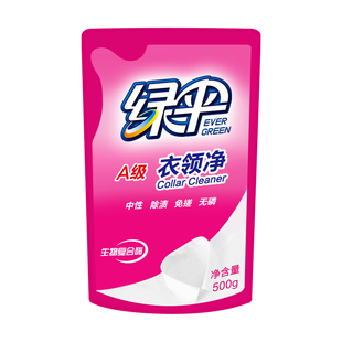 绿伞衣领净500g*1袋深层去污衣物除渍洁净家用洗白衣领去渍洁白