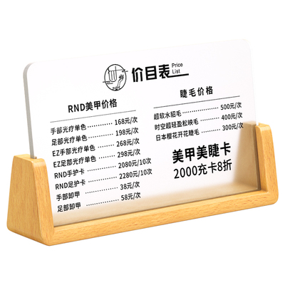 格莱克榉木/胡桃木创意台卡定制