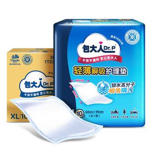 包大人成人护理垫60x90看护垫老人用孕产妇隔尿垫男女通用
