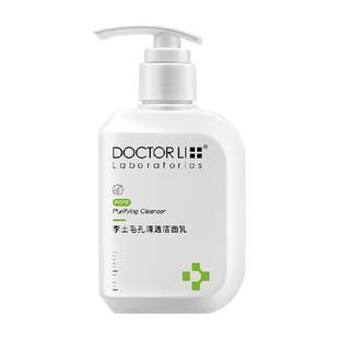李医生毛孔清透洁面乳深层清洁女男补水保湿控油去角质洗面奶