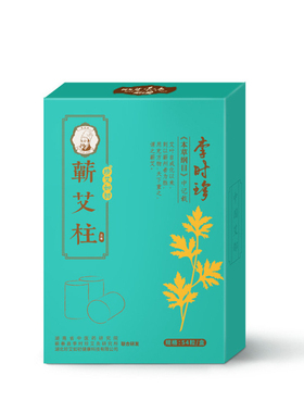蕲艾柱54粒艾灸柱家用艾柱短艾条艾绒柱蕲春三年陈艾纯艾灸条家用