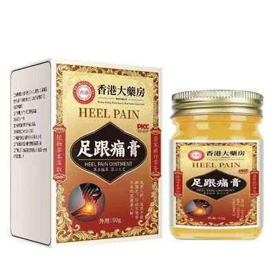 香港大药房植物草本萃取深层渗透足跟膏脚后跟腱骨肿胀足跟药膏