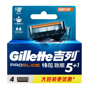吉列锋隐致顺引力盒剃须刀手动五层刀片刮刀刮胡刀替换刀头