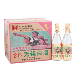 玉祁无锡白酒 曲酒 纯粮食 45度浓香型 6瓶*500ml中华老字号 特产