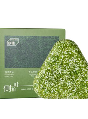 【侧柏叶洗发皂】18味草本手工皂