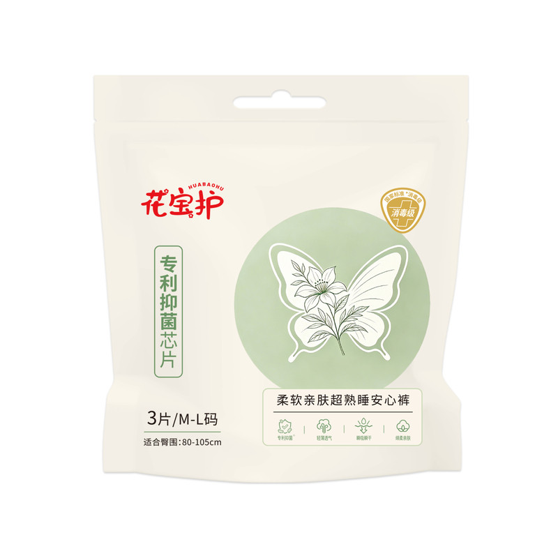 花宝护安睡裤超薄透气高弹腰围