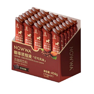 NOWWA挪瓦咖啡液美式黑咖啡可可黑咖啡风味速溶冷萃即溶生椰拿铁