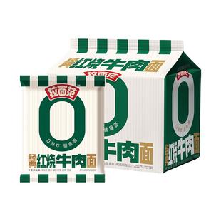 今麦郎拉面范方便面整箱批发非油炸面饼红烧牛肉泡面免煮夜宵速食