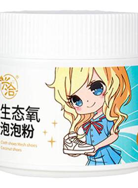 小白鞋清洗剂运动鞋洗鞋神器