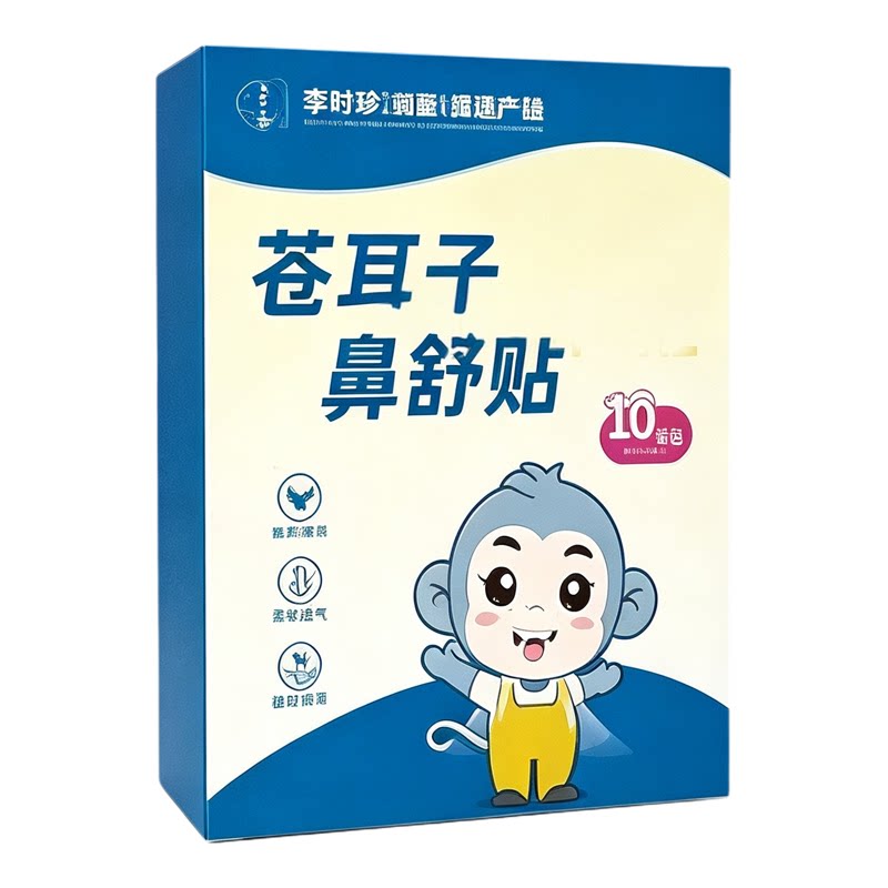 李时珍苍耳子草本通气舒鼻贴