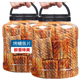 老香农炭烤鳗鱼片鳗鱼干罐装海鲜小吃办公零食网红烤鱼片特产政补