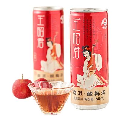 【新鲜日期】酸甜可口醇味酸梅汤