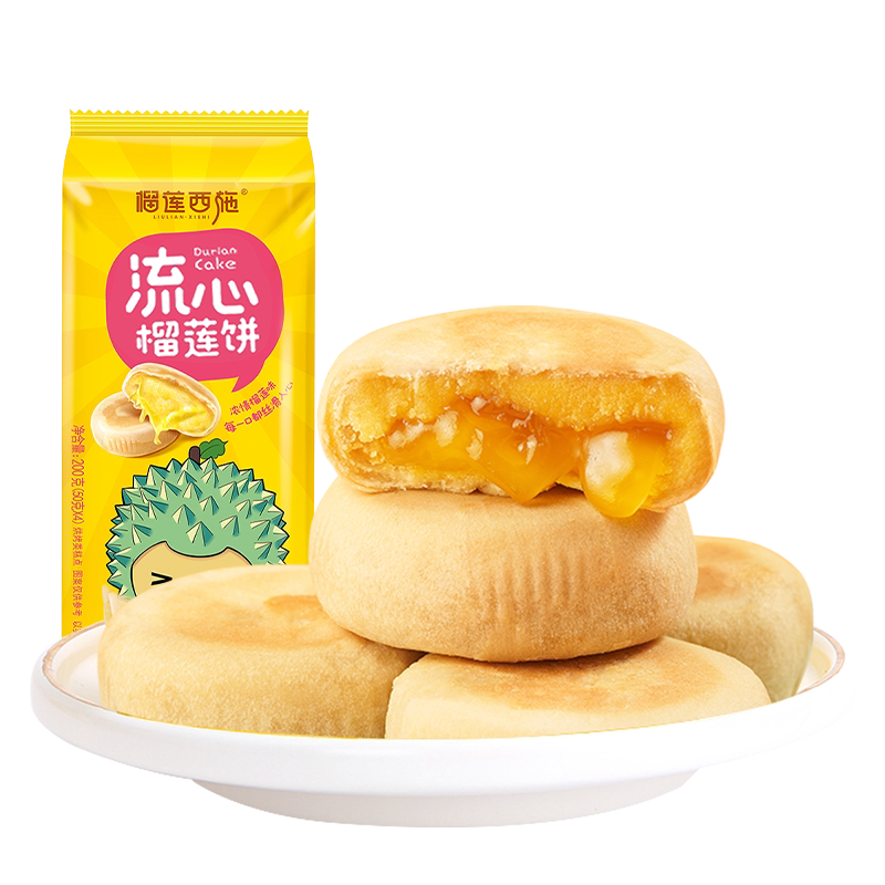 榴莲西施猫山王榴莲冰皮月饼新款礼盒广式流心月饼中秋送礼团购