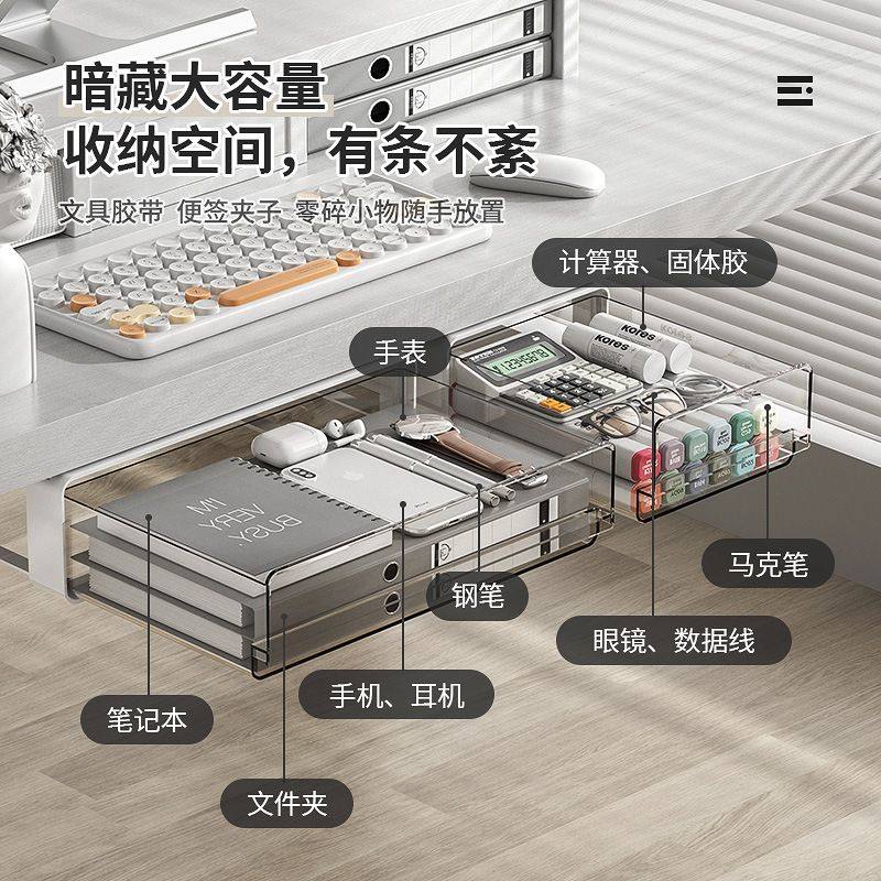 办公室桌面文件储物盒化妆品储抽屉收纳盒塑料式物桌下抽屉柜子挂