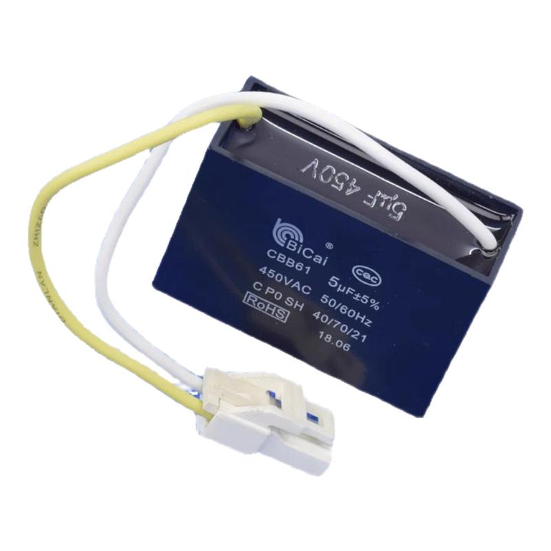 美的抽油烟机电容器风扇电机启动电容 CBB61 450VAC 5uF 原装配件
