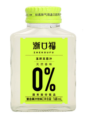 浙口福玉环文旦汁168ml无蔗糖柚汁清爽不甜腻4瓶特惠装