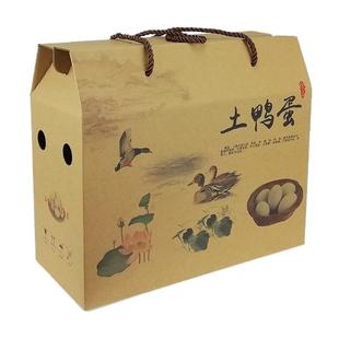 【10套】松花蛋包装盒30枚装咸鸭蛋松花蛋皮蛋牛皮纸礼盒定制包邮