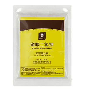 磷酸二氢钾肥料正品农用磷肥花肥花卉用磷钾肥通用叶面肥土壤营养