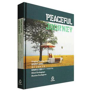 【现货】静谧之旅-l原始纯生态酒店善本英文室内设计精装进口原版外版书籍PEACEFUL JOURNEY-Original Ecology Hote