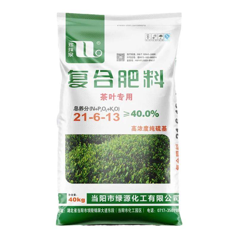 茶叶茶树专用复合肥料保证正品