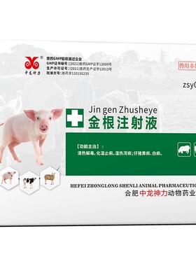 中龙神力兽药注射液猪牛羊兽用