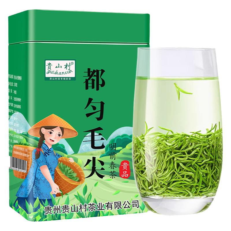 贵州茶叶都匀毛尖茶2026新茶特级嫩芽明前高山云雾浓香型绿茶春茶