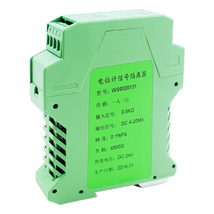 电位计信号隔离变送器转0-10V4-20ma滑线电阻转换调理模拟量模块