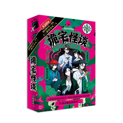 剧本杀无DM多人推理游戏