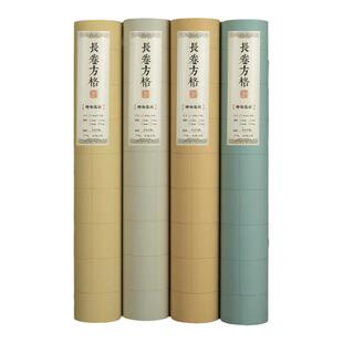 蜡染笺20米长卷2345cm竖方格抄写纸小楷书法国展专用半生半熟宣纸