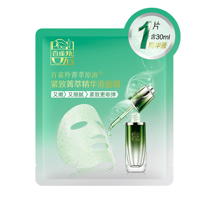 百雀羚紧致菁萃面膜补水保湿正品