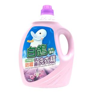 台湾白鸽洗衣液除菌液除螨香水香味持久机洗内衣裤专用浓缩洗衣精