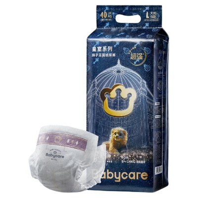 babycare皇室狮子王国纸尿裤透气