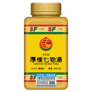 E436厚朴七物汤台湾仙丰中药倪海厦汉方消满除实表里双解