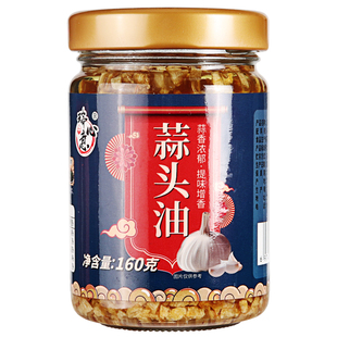 潮汕特产瑞心意蒜头油 160g/瓶装 杂咸蘸料 煮菜佐蒜头酥调味油