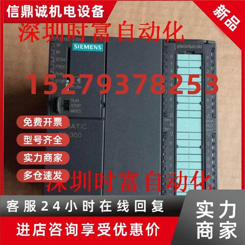 议价原装CPU313C-2DP,6ES7 313-6CF03-0AB0,6ES7313-6CF03-0AB0