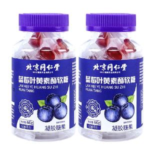 蓝莓叶黄素酯软糖护成人儿童青少年非专利进口眼片正品旗舰官方