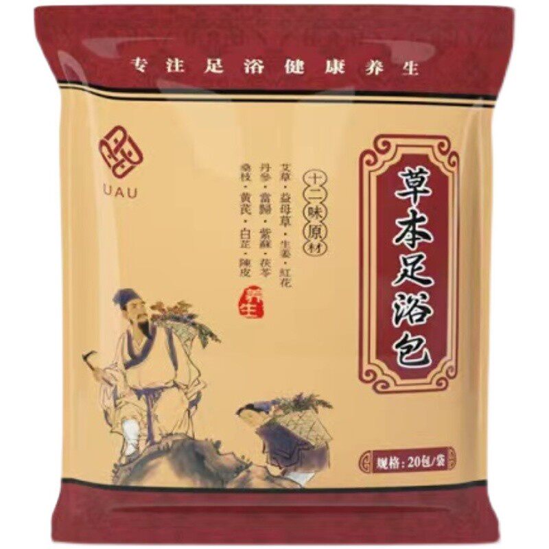 正品UAU草本足浴包中药泡脚药包祛寒暖宫驱寒艾草老姜四季男女用