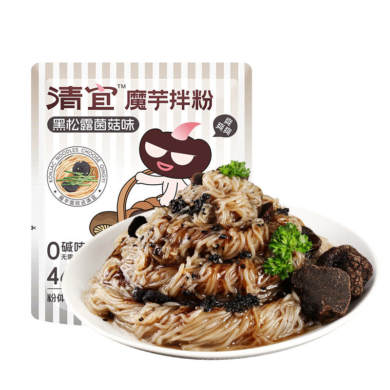 魔芋代餐【黑松露+番茄肉酱】