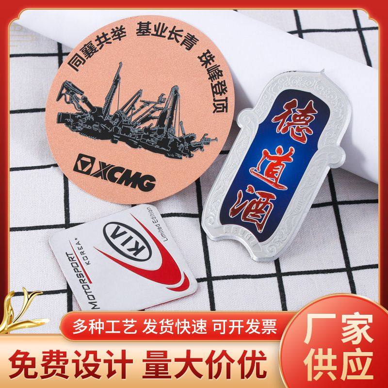 丝印喷漆门业家具标识标牌标识牌酒警示牌区域指示铭牌商标广告