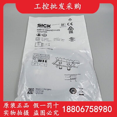 议价德国SICK西克全新原装IMB1208NNSVU2S电感式接近开关1072745