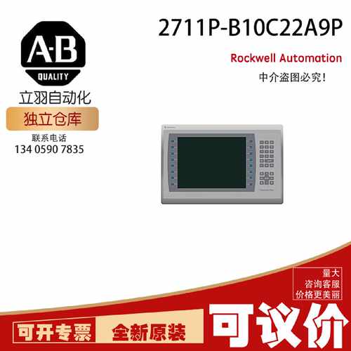 AB 2711P-B10C22A9P 罗克韦尔CompactLogix DC 4A/2A Pow