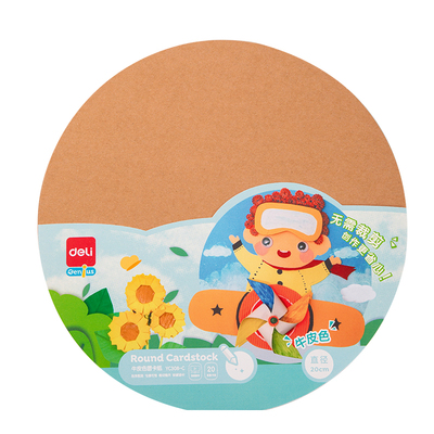 得力圆形卡纸黑色白色牛皮色纸