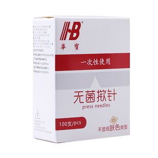 华宝一次性使用无菌揿针掀针贴皮针皮内针埋针耳针针灸嵌针钦针