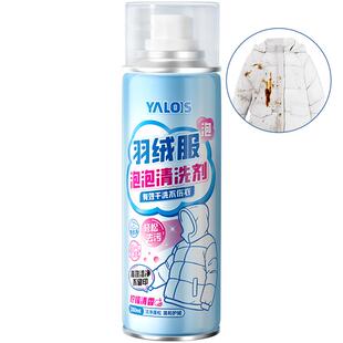 羽绒服干洗剂专用清洗剂免洗清洁剂衣服家用不留痕去污渍洗涤神器