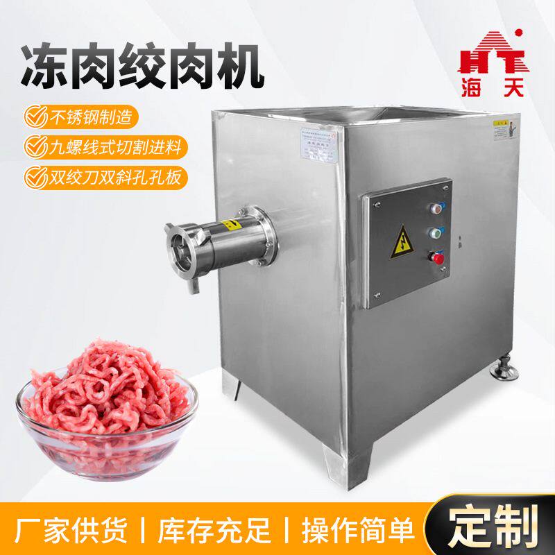 商用大型立式绞肉机 香肠饺子馅多功能不锈钢全自动冻肉绞肉机